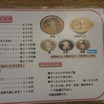 すみれ 中の島本店 - すみれ　メニュー