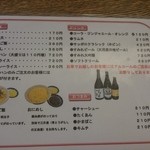 すみれ - すみれ　メニュー