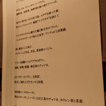 Restaurant MiYa－Vie - 今日のお品書き