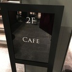 ピエール マルコリーニ - ここから２階へ