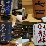 狩の川 - 十五代彦兵衛、墨廼江、七田、臥龍梅