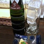 発 - 2015・12ジンジャエール