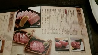 h Hida Gyuu Yakiniku Nikunabeya Oboroduki - 