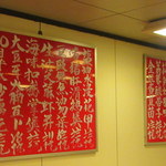 Kam Shan Seafood Restaurant - メニューは壁に掲げてあります