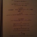 オーベルジュ 内子 - 