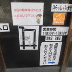 麪家ひばり - 駐車場は４台