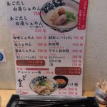 麪家ひばり - メニュー（H27.12)