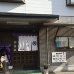 食市場萬屋 - 