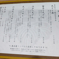 一心 金子 - 
