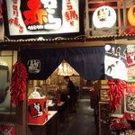 赤から - ８階です