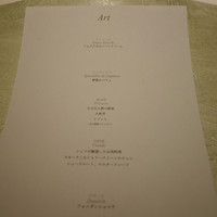 レストランエール - 