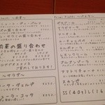 すしやあづまニカイ - 