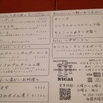 すしやあづまニカイ - 