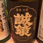 松もと - H27.12 誠鏡