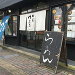 麺屋　ゆぶき - 店構え