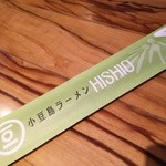 Hishio - 箸