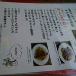 平日ランチメニュー