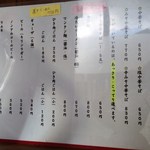 中華そば さかうち - 