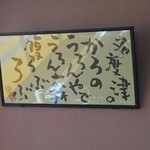 セルフまるやうどん - かろのうろん