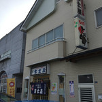 富士屋食堂 - 富士屋食堂さん
花巻駅付近のなはんプラザの近くにあるお店です。