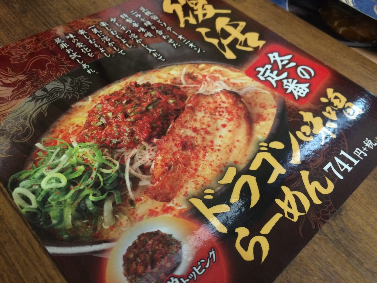 伝丸 富士柚木店 name=
