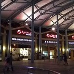 Malaysian Food Street - Malaysian Food Street