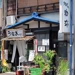 うなぎの助弥 - 助弥　外観