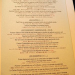 ガストロノミー ジョエル・ロブション - ガストロノミー ジョエル・ロブション メニュー(2015.05)