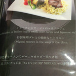 麺'sダイニング旧軽 - 