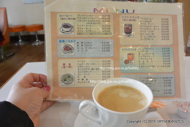 喫茶 憩い - 十和田市その他（喫茶店）の写真