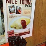 タケダ食堂 - ナイスタウンで紹介されたそうです。