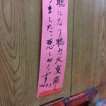 タケダ食堂 - 耳の調子が悪いそうなので、みなさん、気を遣ってあげてください