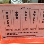 タケダ食堂 - メニューは5品だけ