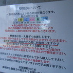 Japanese Soba Noodles 蔦 - 2015/12