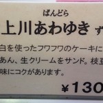 ぱんどら - 27年12月撮影