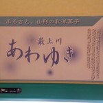 ぱんどら - 27年12月撮影