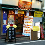 男の大ごちそう