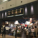 久世福商店 - 