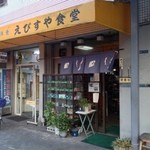 Ebisuya - 