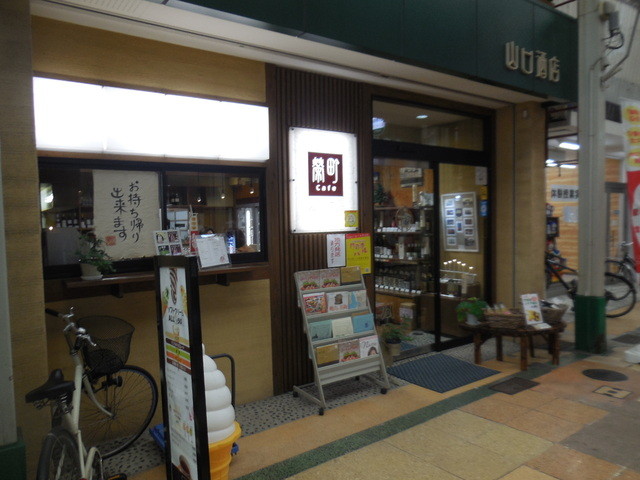 栄町カフェ サカエマチカフェ 出光美術館 カフェ 食べログ