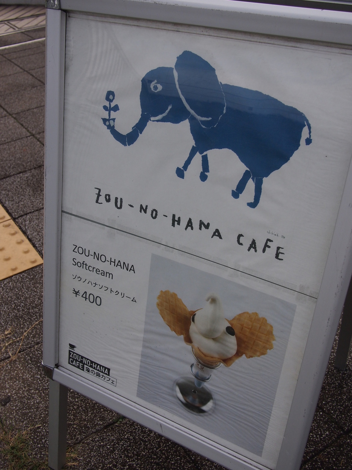 メニュー写真 : 象の鼻カフェ - 日本大通り/カフェ | 食べログ