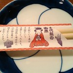 Shinjuku Pasutakan - 小皿とお箸