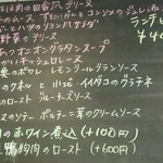 プティタプティ - 【2015年12月】ランチメニュー