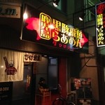 ひげ坊主 - H.27.12.28.夜 西側からアプローチ