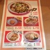 彩華ラーメン 尼崎店