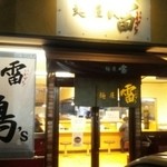 雷 - 店舗外観
鶏'sが店名かと思った。。。