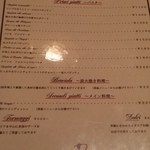 REGIONALE - （2015年12月夜再訪）メニュー③