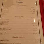 （2015年12月夜再訪）メニュー②