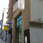 Kyuushuu Hakata Ryourina Bene - 店舗外観