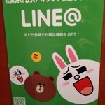松葉寿司 - (その他)LINE